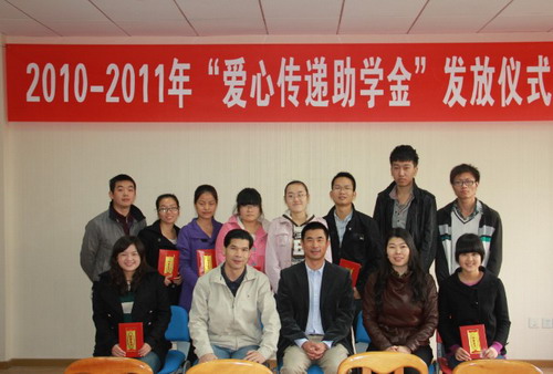 果冻传媒
举行2010-2011年度“爱心传递助学金”发放仪式.jpg