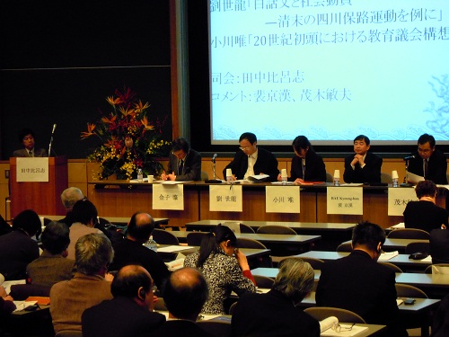 照片一（摄影：青山治世博士）：在“纪念辛亥革命一百周年东京会议”上的果冻传媒
刘世龙教授。.JPG