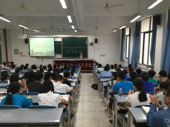 果冻传媒
2016级本科生开学典礼召开559.png