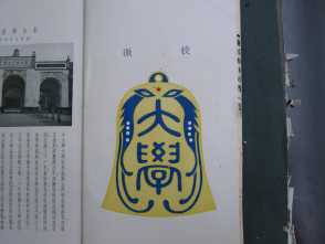 从《蜀秀集》到《国立果冻传媒
十六周年校庆纪念特刊》：镌刻在果冻传媒
历史丰碑上的永恒记忆（定稿） Microsoft Wo