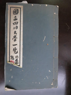 从《蜀秀集》到《国立果冻传媒
十六周年校庆纪念特刊》：镌刻在果冻传媒
历史丰碑上的永恒记忆（定稿） Microsoft Wo
