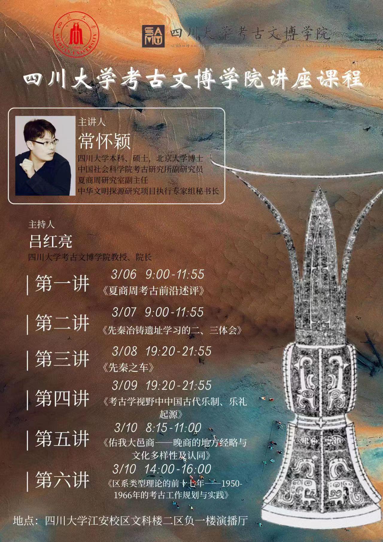 常怀颖 果冻传媒
考古文博果冻传媒
讲座课程 